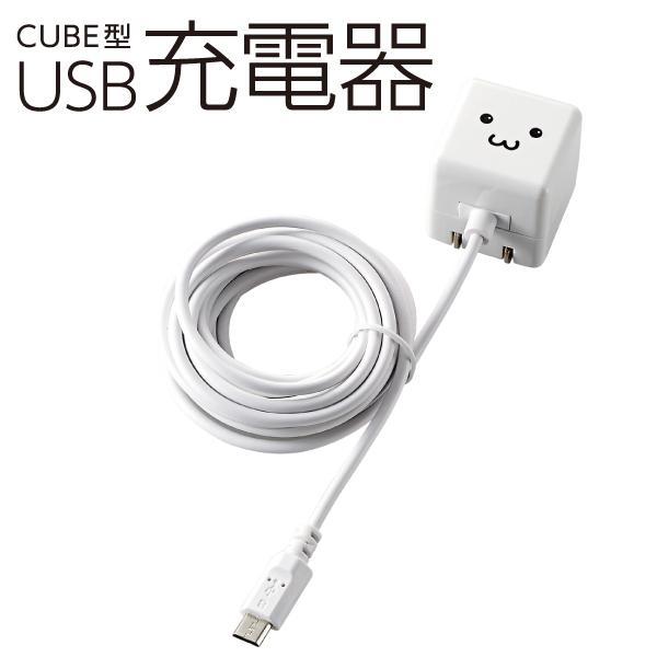 エレコム MPA-ACMAC255WF ケーブル一体型スマホ用AC充電器(高寿命・1A)/2.5m ...