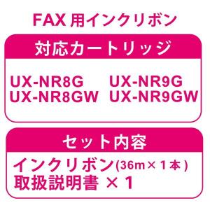 (3個セット)エレコム FAX-UXNR8G ...の詳細画像1
