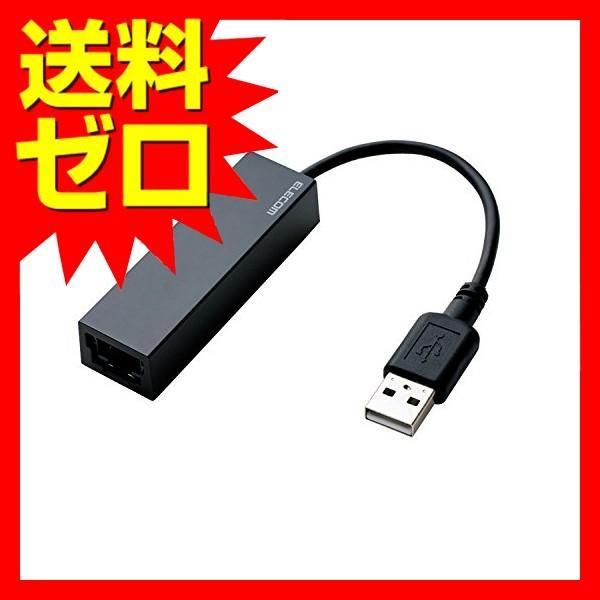 エレコム EDC-FUA2-B USB2.0 LANアダプター ブラック 9cm Windows11...