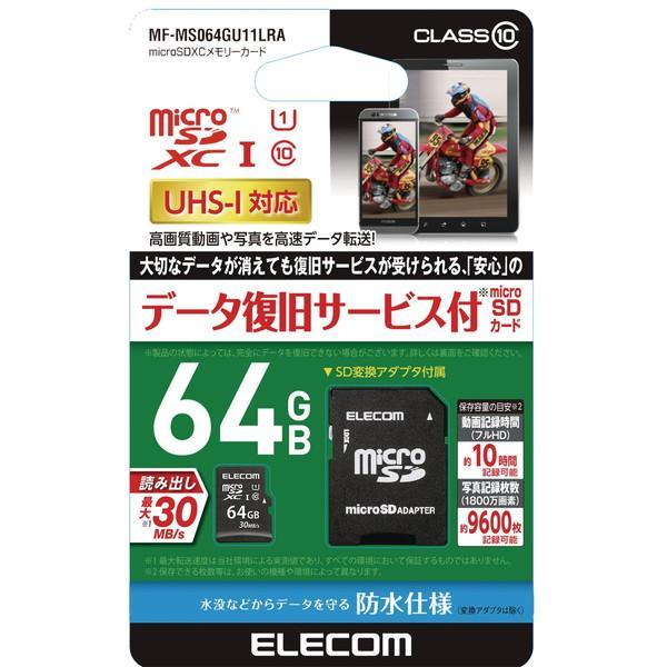 【正規代理店】 エレコム MF-MS064GU11LRA microXCカード 64GB UHS-I...