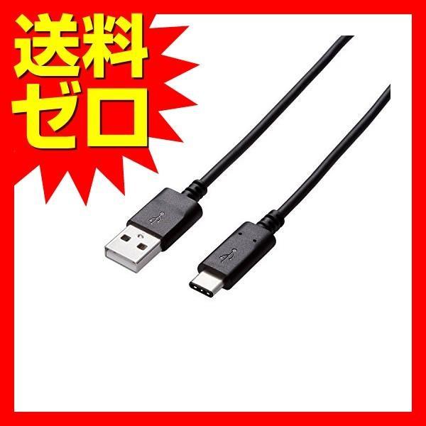 【正規代理店】 エレコム U2C-AC40NBK USBケーブル 充電・データ転送用 USB-A&amp;T...