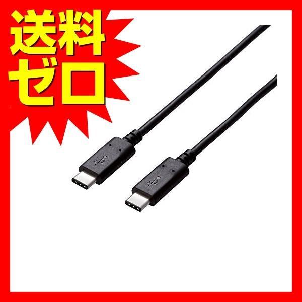 【正規代理店】 エレコム USB3-CC5P05NBK USBケーブル 充電・データ転送用 Type...