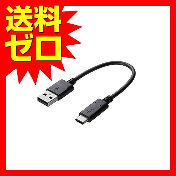 【正規代理店】 エレコム MPA-AC01NBK USB TYPE C ケーブル タイプC (USB...