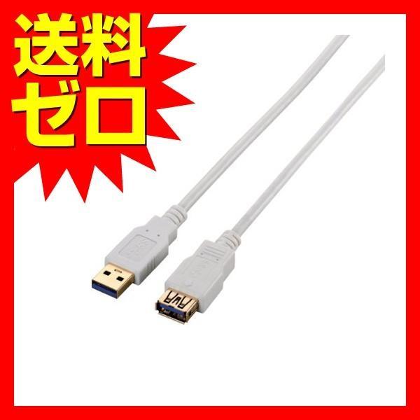 【正規代理店】 エレコム USB3-E10WH USBケーブル 延長 USB3.0 (USB A オ...