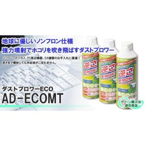 エレコム AD-ECOMT ダストブロワー ノ...の詳細画像1
