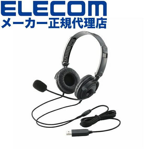 【2個セット】エレコム HS-HP20UBK ヘッドセット USB マイク 両耳 オーバーヘッド 1...