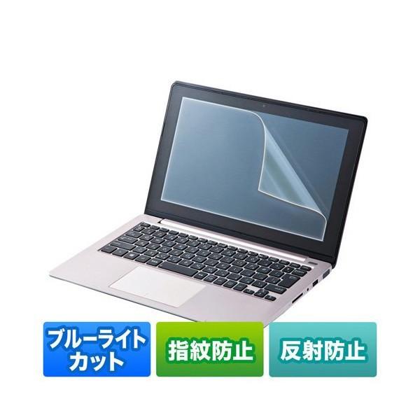【 送料無料 】 サンワサプライ 15.6型ワイド対応ブルーライトカット液晶保護指紋反射防止フィルム...
