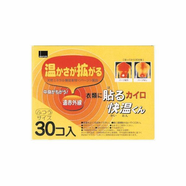 【20個セット】 貼る快温くんレギュラー30枚 オカモト カイロ