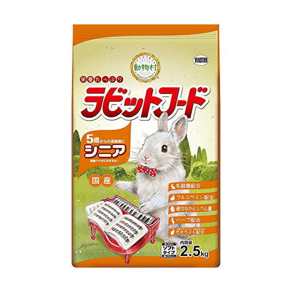 【4個セット】 イースター 動物村ラビットフード シニア2.5kg