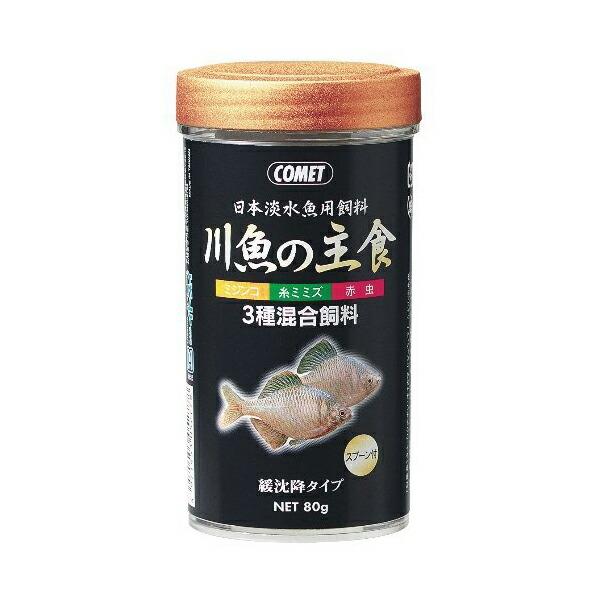 【6個セット】 ＩＳコメット川魚の主食８０ｇ おまとめセット エサ フード 魚 えさ 餌