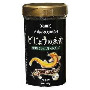 【 送料無料 】 コメット どじょうの主食 50g エサ えさ 餌 フード どじょう ※価格は1個の...