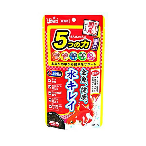 【10個セット】 ヒカリ ( Hikari ) きんぎょのえさ 5つの力 色あげ 70g エサ えさ...