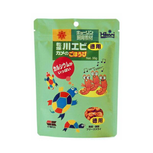 【6個セット】 乾燥川エビカメのごほうび徳用３５ｇ おまとめセット エサ えさ 餌 フード カメ か...