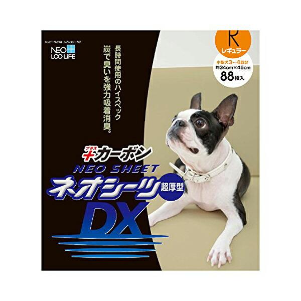 【4個セット】 ネオ・ルーライフ ネオシーツ カーボン DX レギュラー 88枚入 ペットシーツ 犬...