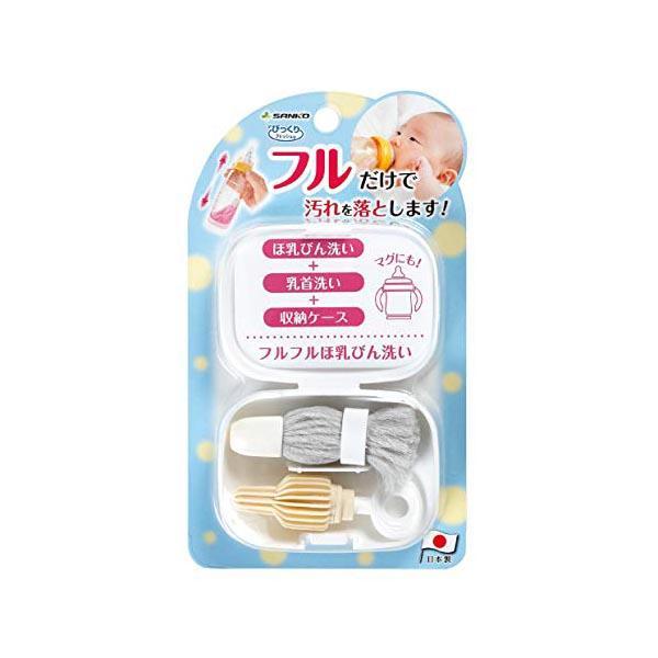 サンコー 抗菌糸を使ったびっくりフルフルほ乳びん洗い グレー 汚れ落とし ケース付 ミルク 収納ケー...