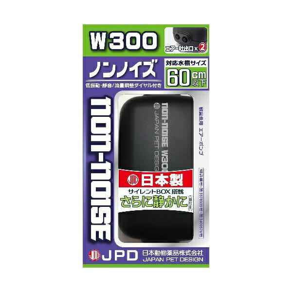 ニチドウ ノンノイズW-300 2W 1個 サカナ 全年齢 全品種 エアレーション エアーポンプ 日...