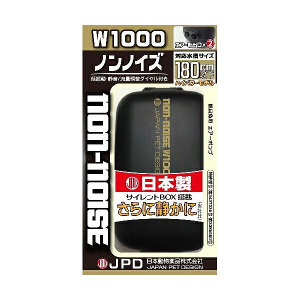 ニチドウ スーパーノンノイズW-1000 1個 オイル サカナ エアレーション エアーポンプ 日本動...