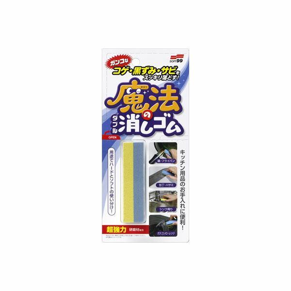 【4個セット】 魔法のダブル消しゴム70G ソフト99 住居洗剤・重曹