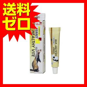 三晃商会 フェレット・ヘルシーバイト 50g ...の詳細画像1