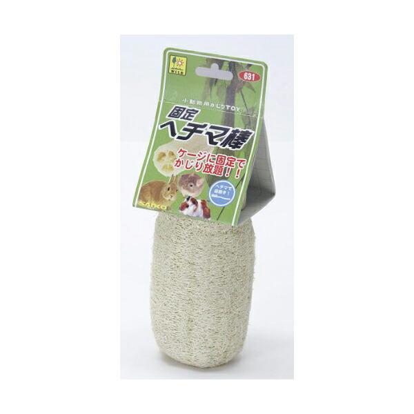 (6個セット) 三晃商会 固定ヘチマ棒 W 70 × D H 130(mm) うさぎ ハムスター モ...