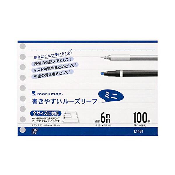 マルマン B7変形サイズ ルーズリーフ 6mm罫 L1431 人気商品 商品は1点 ( 本 ) の価...