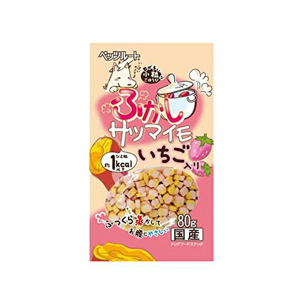 (3個セット) ペッツルート 小粒なごほうび ふかしサツマイモ いちご 入 80g ベジタブル 小粒...