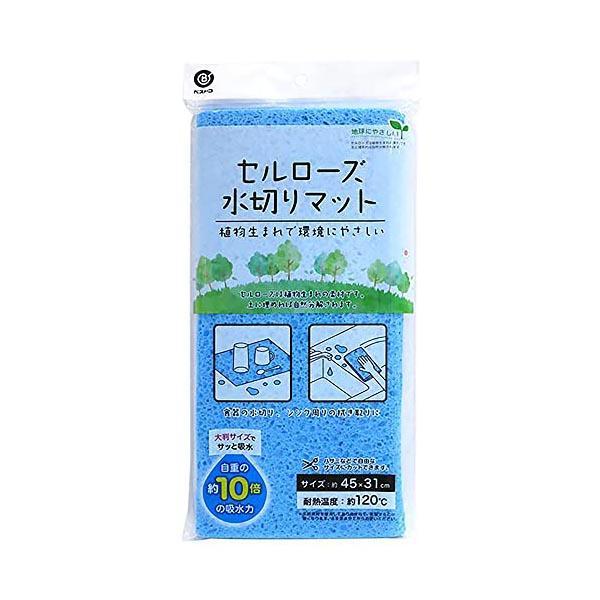 【3個セット】 ベストコ セルローズ 水切りマット キッチン 食器 吸水 約45×31cm ブルー ...