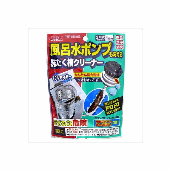 【6個セット】 DH風呂水ポンプ&amp;洗たく槽クリーナー ウエルコ 洗濯槽クリーナー