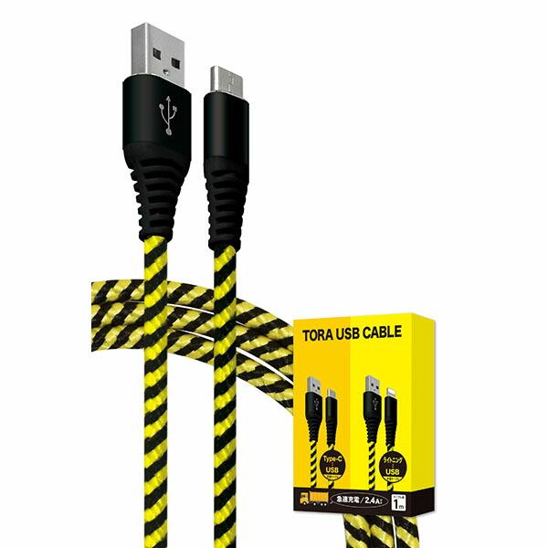 shizukawill android ケーブル TypeC to USB2.0 トラ柄 ケーブル ...