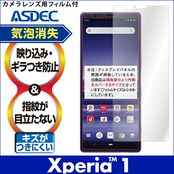 ASDEC NGB-SO03L Xperia 1用ノングレアフィルム3 アスデック