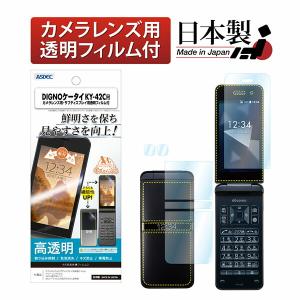 ASDEC docomo らくらくホン F-01M 保護フィルム ノングレア液晶保護