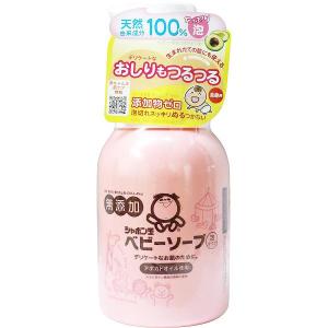 (20個セット) シャボン玉 ベビーソープボディ 液体石けん 450ml 赤ちゃん 無添加 敏感肌 乾燥肌対策 アボカドオイル配合 石鹸 新生児 乳児 ベビー用品
