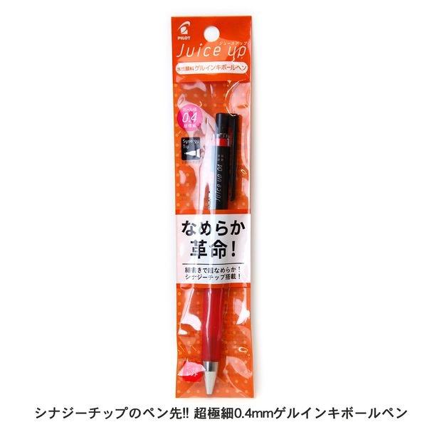 (10個セット) パイロット 細書きなのに超なめらか!! ジュースアップ 0.4mm 超極細 ゲルイ...