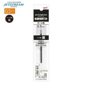 (10個セット) 三菱鉛筆 SXR-5.24 ジェットストリーム 替芯 0.5mm 黒インク ブラック 油性ボールペン 替え芯 リフィル なめらか 速乾 低摩擦インク