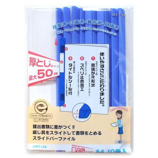 LIHITLAB. スライドバーファイル 10P 青 G1730-8