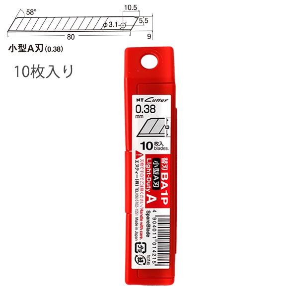(10個セット) NTカッター NTカッター 替刃 小型A刃 刃厚0.38mm 刃幅9mm 10枚 ...