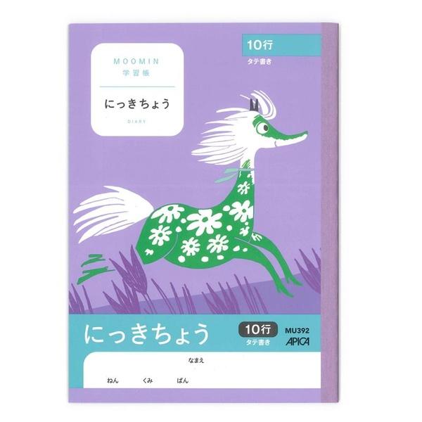 (10個セット) 日本ノート ムーミン学習帳 A5 にっきちょう タテ書き 10行 2年生から4年生...