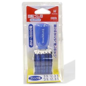 (6個セット) シャチハタ 回転ゴム印エルゴグリップ欧文日付 ゴシック体3号