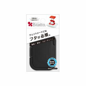 (360個セット) ビタット Bitatto ブラック携帯用しりふきシート コンパクトサイズ プッシュ着脱式 ビタットジャパン ベビー おむつ替え 赤ちゃん用品