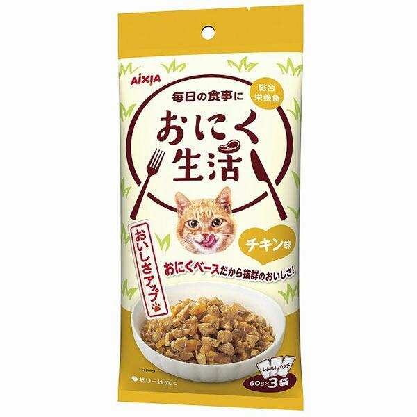 【12個セット】 アイシア おにく生活 チキン味 180g（60g×3袋）