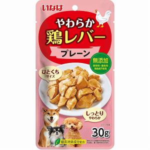 (12個セット) いなばペットフード いなば やわらか 鶏レバー プレーン 30g 犬用おやつ ドッグフード おやつ しつけ 犬用
