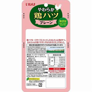 いなばペットフード いなば やわらか 鶏ハツ ...の詳細画像2