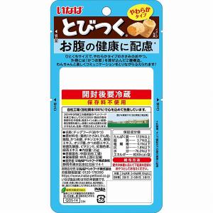 いなばペットフード いなば とびつく お腹の健...の詳細画像2