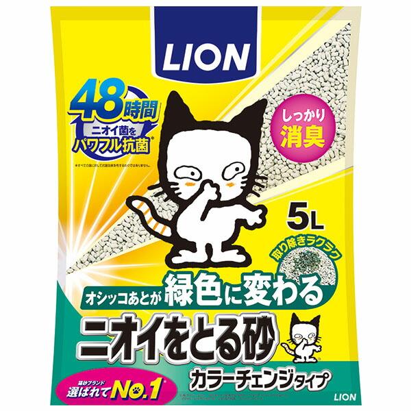 【12個セット】 ライオン ニオイをとる砂 カラーチェンジタイプ 5L