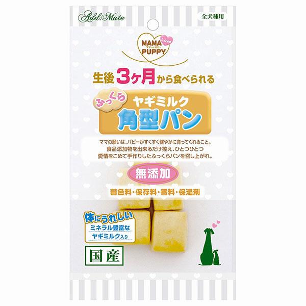 ペティオアドメイト ママラブパピー ふっくらヤギミルク角型パン 30g 犬用おやつ アドメイト 仔犬...