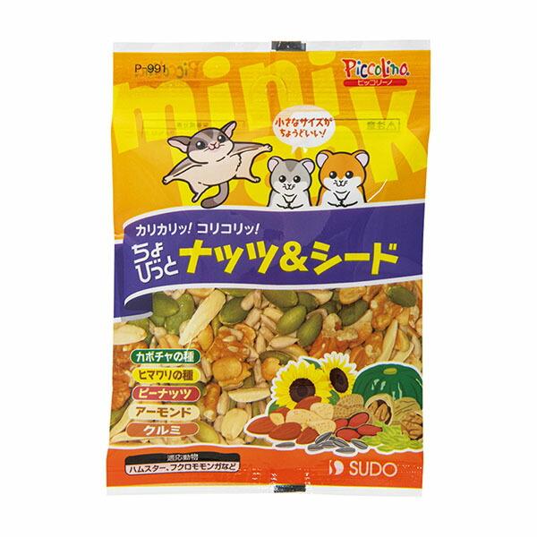 (3個セット) スドー ちょびっとナッツ&amp;シード 20g 全品種 全年齢 SUDO 小動物用おやつ ...