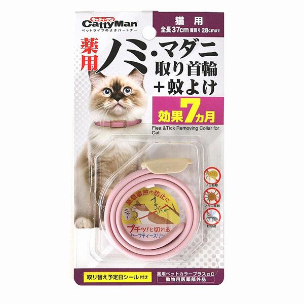 ドギーマンハヤシ 薬用ノミ・マダニ取り首輪+蚊よけ 猫用 ドギーマン 猫用首輪 キャット グッズ ペ...