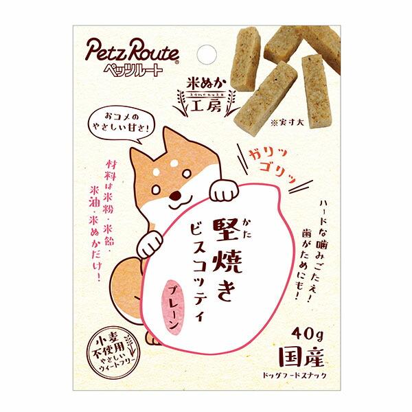 【12個セット】 ペッツルート 堅焼きビスコッティ プレーン 40g