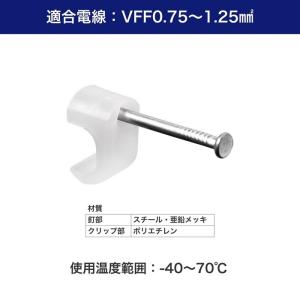 エルパ(ELPA) ケーブルステップル VFF...の詳細画像1