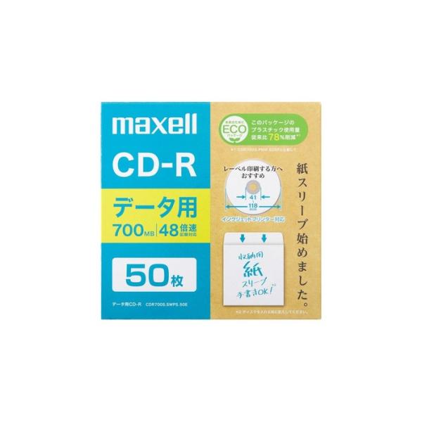 (3個セット) 日立マクセル CD-R データ用 50枚  CDR700S.SWPS.50E